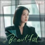 [MV] Beautiful / 펀치 (굿파트너 OST)