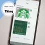 스타벅스 앱 페이, 여러 개 스벅 카드의 잔액을 한 장으로 이전하고 삭제하기