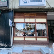[서대문 카페] 코끼리 에스프레소(kokkiri)&위스키바/소모임(영어 프리토킹) 모집 중
