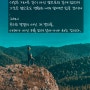 08 아래만 내려다보는 인간은 어리석은 인간이다, 니체 인생수업