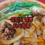 삼랑진짬뽕 탁이짬뽕 국물맛이 시원해요