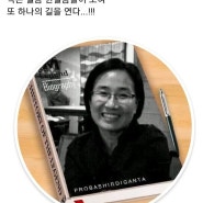 온통 감사지대 사랑지대 를 살고 있습니다. 감사생태계 사랑생태계 는 은혜로 제 마음 에서부터 시작되었습니다. 감사할 수 없을 지경에서 감사를 찾는 기도를 했고...