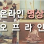 ❗[신청마감 7/29] 홍대 주말 명상 원데이클래스ㆍ온라인명상 줌 zoom 명상 🧘 아룬다티