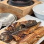 가족끼리 가기 좋은 월성동 생선구이 맛집 '화덕고도리밥상' 고등어 갈치 구이 아주 꿀맛!