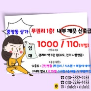 창원 중앙동 1층 상가 임대 중앙동오거리 권리금 무 식당 추천