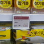 ESL 전자가격 표시기 활용 목적과 사용 방법 electronic shelf label