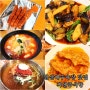 울산동구중식당 일산해수욕장맛집 일산해수욕장술집 씨엔중식당