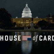 House of cards 표현 배우기