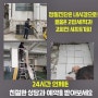대전동구 싱크대역류 하수관내시경 하수구CCTV 소변기배관청소