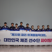 2024 제33회 파리올림픽 대한민국 남녀기계체조 대표팀 경기 일정 및 출전 선수 명단