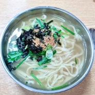 재송동 맛집 3천원 칼국수 인화 칼국수 재송점 (내돈내산)