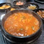 단양맛집 명촌 떡갈비 식당