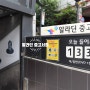 강남가볼만한곳 알라딘중고서점 강남 책팔기 만화책 매장 구경