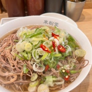 이수역 혼밥 쌀국수 맛집 미분당 이수점 추천