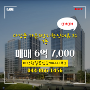 다정동 아파트 가온3단지한신더휴 매매 6억 7,000
