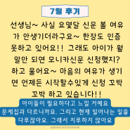 후기 ) 모니카 신문 신청했지?