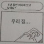 벌써 7월 마지막주라고?