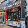 [경기/광명] 국민한우집 광명역직영점