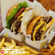 [세종 어진동] 비스트로버거 | 세종청사 인근 수제버거 맛집