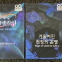 별빛 우주 페러렐라인, 기울어진 천칭의 운명 머더미스터리 배송완료(브라운스튜디오)