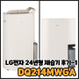 24년형 LG DQ214MWGA 21L 제습기 구매 및 사용 후기 - 1 / 23년형 비교