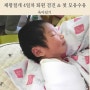 제왕절개 수술 4일차 초음파검진 & 첫 모유수유 후기