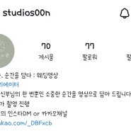 청주 1인 3캠 가성비 본식 DVD 업체 '스튜디오 순' 추천(짝꿍 구해요!)