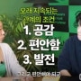 오랜 인간관계의 조건(+내가 거르는 사람 유형)