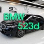인천 BMW 523d M스포츠 빠른 출고 헬로오토 에서 도와드렸어요