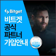 비트코인 시작하는법 선물거래 거래소 총 정리!