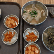 동대구역 맛집 가성비 좋은 풍지시라국밥닭곰탕