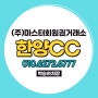 서울 근교 골프장 한양cc 회원권 매매, 코스 그린피 안내