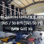 한국타이어 다이나프로 HPX / BMW G02 X4 타이어교체 / 일산동구 백석동 타이어매장