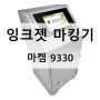 산업용 잉크젯 마킹기 마켐 9330 식품 제조일자 인쇄