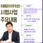 박종효남동구청장 인천남동구, 인천 최초 ‘치매 관리 주치의 시범사업’ 지역 선정 박종효