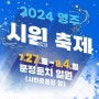 영주시원(ONE)축제, 문정둔치에서 열리는 시원한 여름축제