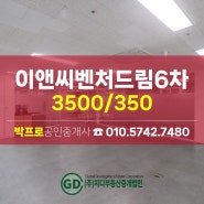 구로동부동산 구로디지털단지역사무실 구디역사무실 임대 이앤씨벤처드림타워6차 전용50평 중형사무실