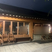 서순라길 고즈넉한 한옥 분위기의 이색 술집 “서울집시” 웨이팅 정보
