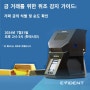 [Webinar] 금(Gold) 거래를 위한 위조 감지 가이드:가짜 금의 식별 및 순도 확인