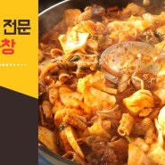 용인곱창볶음 강남대맛집 오월곱창