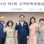 인천교통공사, ‘고객만족경영 심의위원회’ 개최