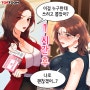 의심을 품고 긁어보지만 1등 당첨인데... 당청 상품이 이상하다? | 탑툰 - [즉섹복권]