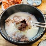 [양평/용문] 국물이 진국, 설렁탕 웨이팅 맛집 “고바우설렁탕”