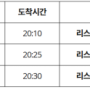 대한항공 리스본 직항 운항 [24/09/11부~10/25까지]