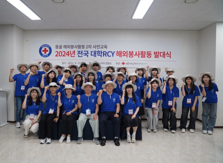 RCY 해외봉사 | 2024 전국 대학 RCY 몽골 봉사활동 후기 PART1 : 네이버 블로그