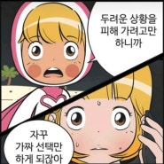 평생 갖춰야 할 투자 심리 그리고 무주택자에게 전하는