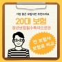 20대보험 필수특약 보험료 비교 27살 예시