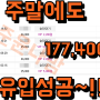 드림투유 cpa 수익 멘토, 주말에도 177,400원 유입성공 대기중인 준윤나맘 찐후기