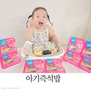 유아식 아기 즉석밥 간편한 푸디버디 유기농 부드러운 차조밥