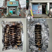 거제도 김밥 맛집 _ 쌤김밥 & 만남분식, 진짜 맛있는 땡초김밥 강력 추천 내돈내산 리얼 후기